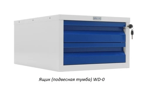 Верстак Практик Profi WT160.WD5/WD5.111 Верстак Практик Profi WT160.WD5/WD5.111