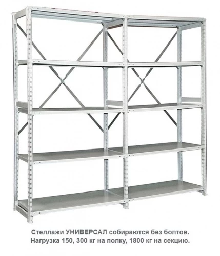 Стеллаж для одежды ТСУ 1/3 (2000х1060х500)