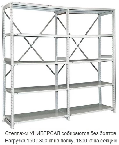 Стеллаж металлический ТСУ 2.15.5 (4000х1560х400) 7 (усиленный)